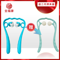 (Leaning Fitness) All Fookon Three-generation neck clip holder four balls