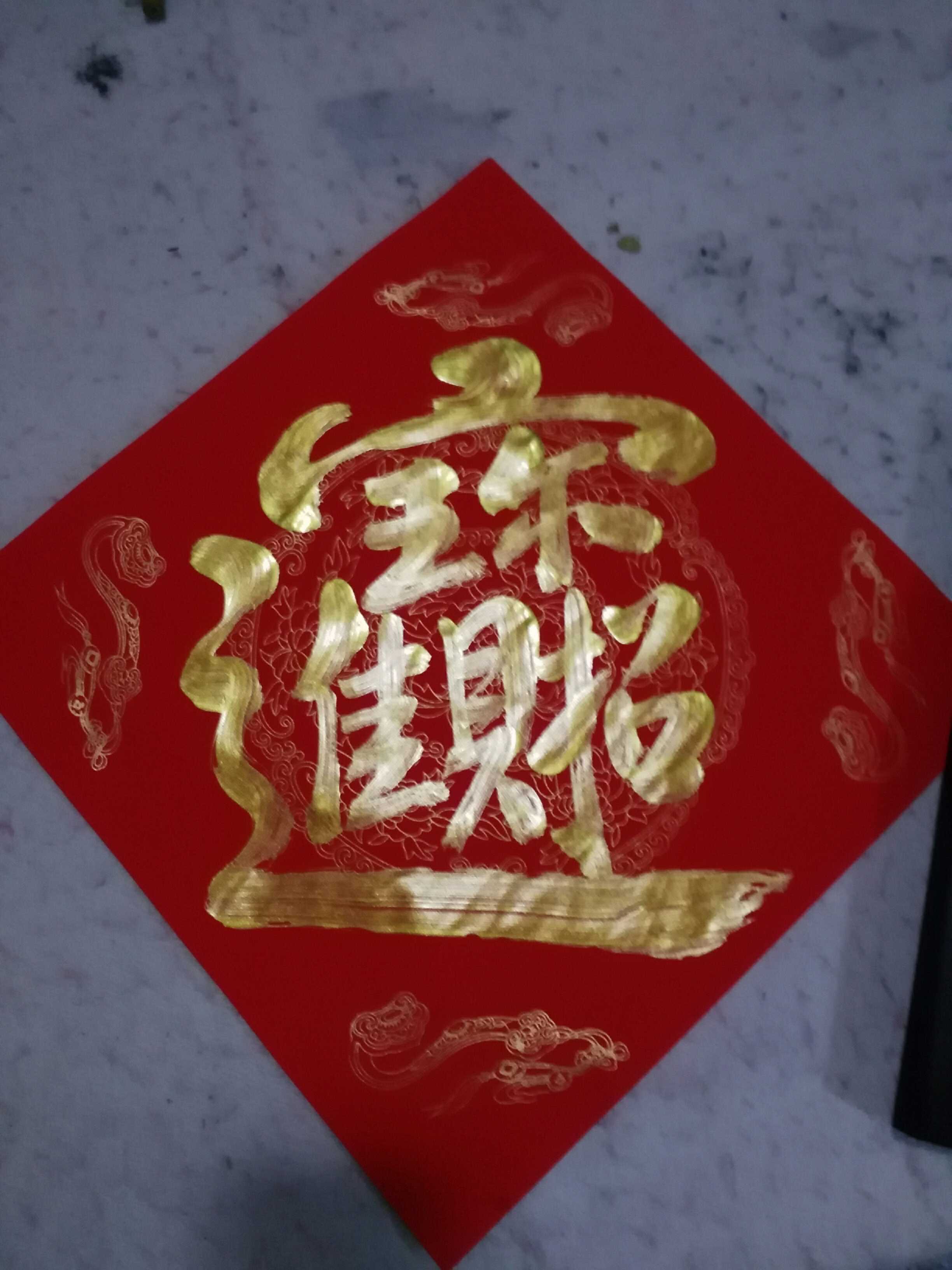 Handwritten gold powder word door frame Doufang combined word Jinbao Wuyunshan people personally wrote calligraphy authentic