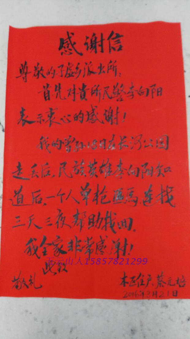 Custom handwritten thank you credit Wannian red paper couplet paper writing famous Wuyunshan people personally write authentic Chinese calligraphy