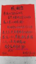Custom handwriting Sense letter with millions of years red paper for paper writer Five yunshan people pro-write Chinese calligraphy true handwriting