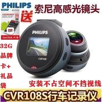 Philips CVR 108S Drive Recorder HD 1080P Large Wide - angle lens delivery brand high speed card