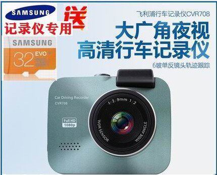 Philips CVR708 dashcam HD large wide angle night vision parking monitoring GPS track tracking synchronization