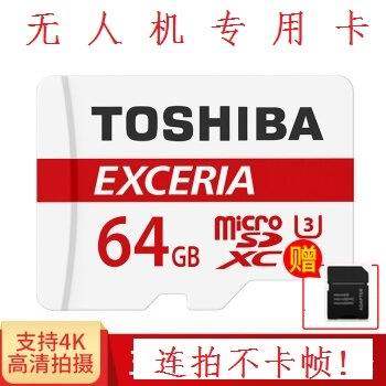 Toshiba 64G memory card high-speed mobile phone TF card U3 rate 4K shooting high-speed reading 90MB per second