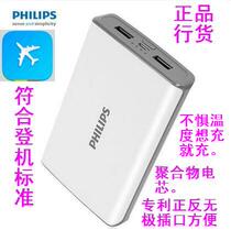 Philips Philips DLP2102 Power Mobile Power Large Capacity Universal Ultra-thin Smart Phone Charging Treasure