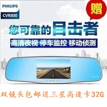 PHILIPS PHILIPS CVR800 93 rearview mirror car HD night vision 1080P driving recorder