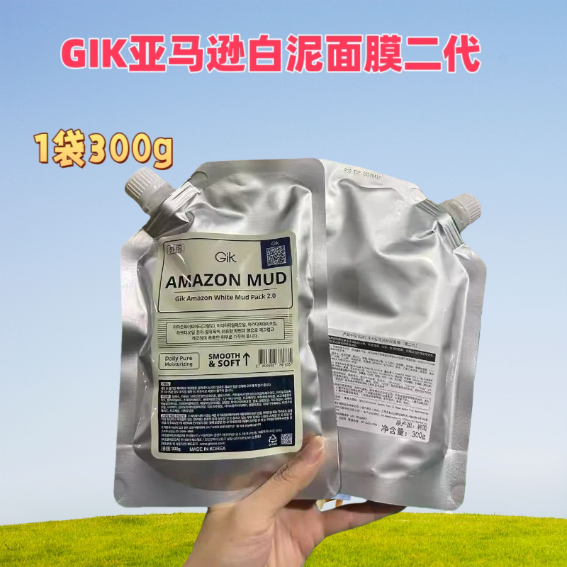 Gik Amazon White Clay Mask Deep Pore Cleansing Hydrating Mask Oil Control Moisturizing Second Generation Repair 300g Gik Amazon White Clay Mask Deep Pore Cleansing Hydrating Mask Oil Control Moisturizing Second Generation Repair 300g