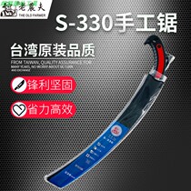 Import Old Farmer S330 Black Bent Saw Quality Pruner Sawn Slitting Blade Type Hand Saw Lumberjack Saw Whole Branch Saw Sawdust