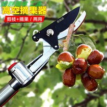 Taiwan Original Loaded Zokawa Ji New Pint 2310 High Altitude Picking Fruit Sheared Fruit Cut of the Tongs Ji Telescopic Aluminum Handle Can swing the knife head