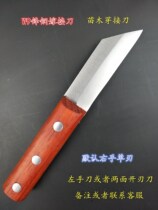 Hand-made w9 Fenggang grafting knife budding knife blade sharp and durable flower seedling wood wood knife special