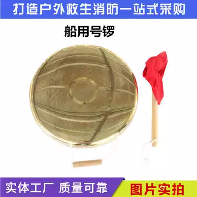 Marine Gong Gong ship special MG400 460 600 fire Gong CCS ship inspection certificate Factory Direct