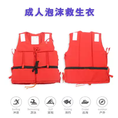 High quality Oxford increased foam work life jacket Marine children adults outdoor large buoyancy vest flood control Rescue