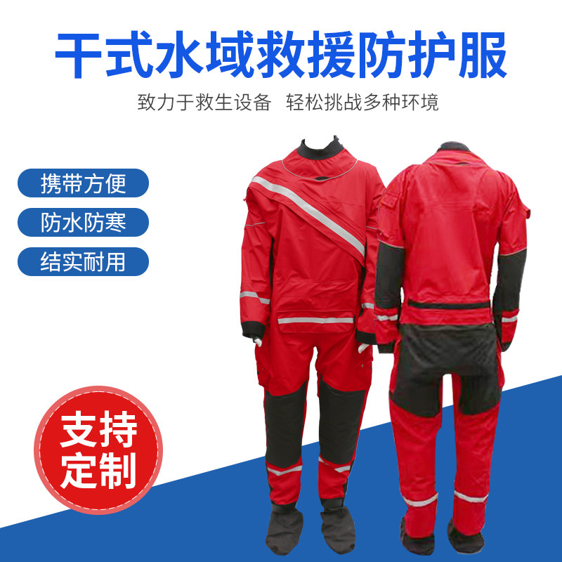 Dry water rescue suit diving light adult one-piece zipper sealed professional equipment suit for fire rescue