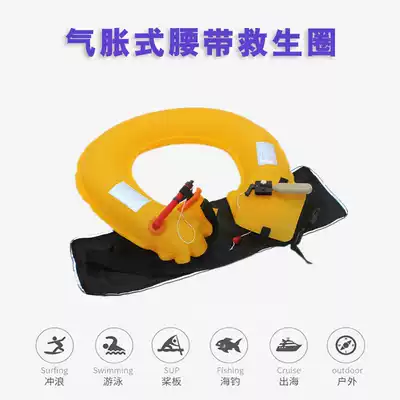 Adult inflatable life-saving belt inflatable lifebuoy manual automatic sea fishing portable professional swimming ring