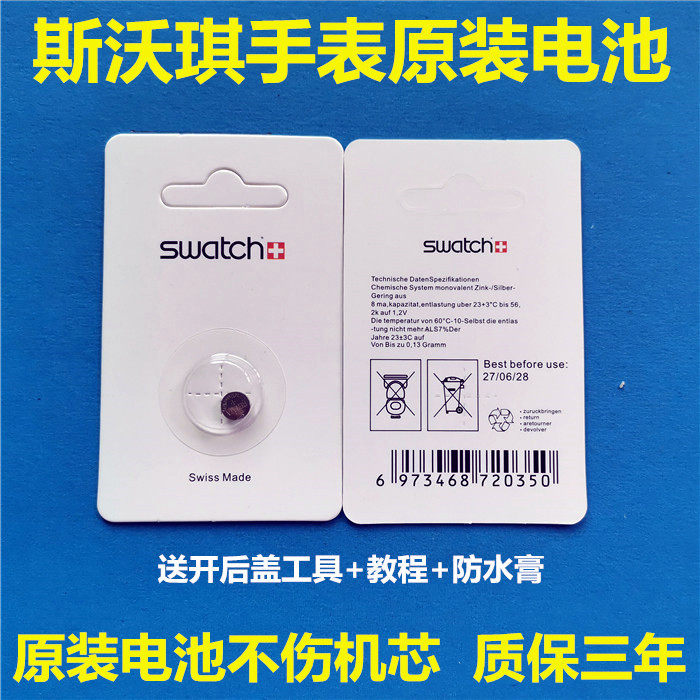 Swatch SWATCH watch original battery 377 394 329 390 317 SR626SW 1130 936