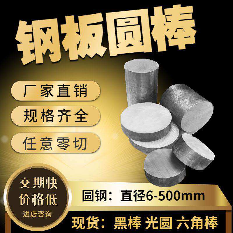 Template 15crmo 16mncr5 t10aA plate 20crmnti steel plate gcr15 plate cutting processing