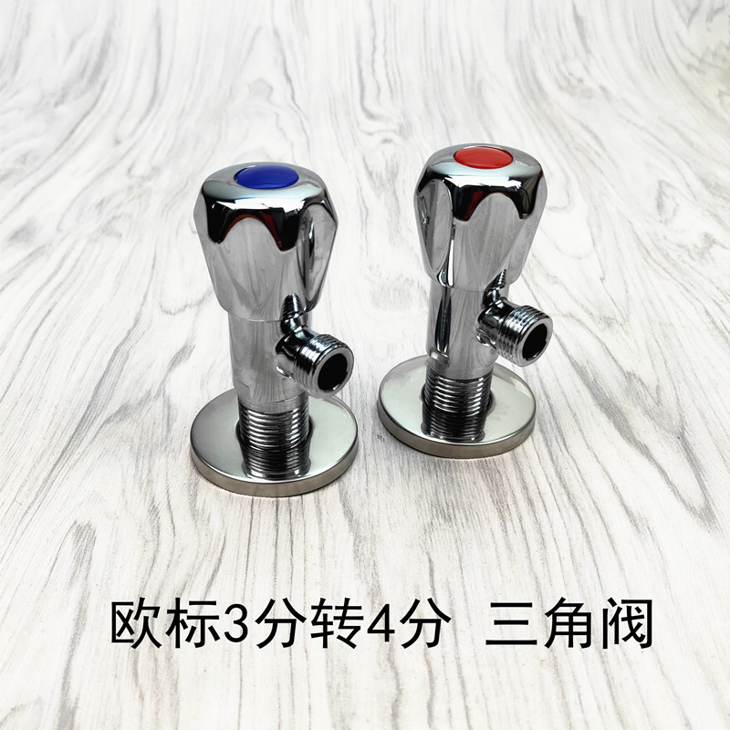 Eurotender full copper cold and hot water 4 points transfer 3 Triangle Valve Water Stop Valve Brass Explosion thickened ceramic core quick switch valve