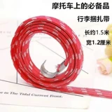 Чемодан, резинка для домашнего использования, эластичный ремень, резиновый багажный электромобиль