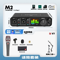 M2+ SE V7+ полный набор подарков
