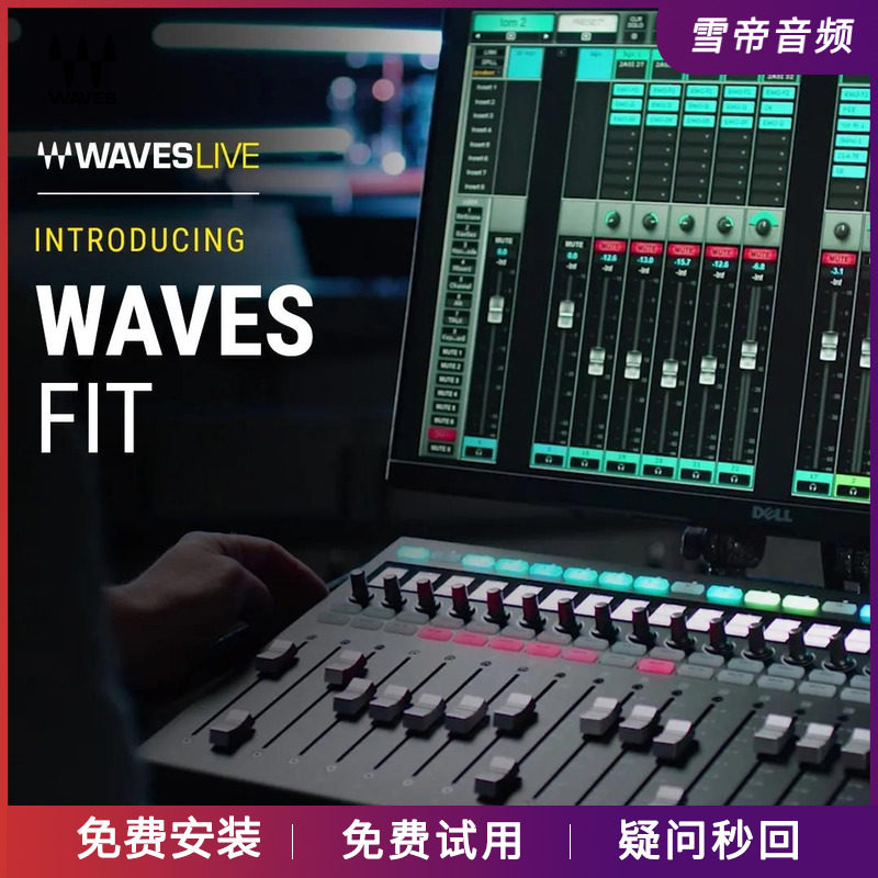 waves FIT Controller midiplus fader eMotion lv1 Waves12 Software Mixer