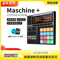 Ни машин+ машин плюс Midi -клавиатура MIDI -контроллер DJ Электронный звуковой прокладка