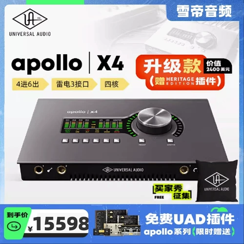UA Apollo Twin x4 4 Вход 3 -градусной четырехволновой интерфейс 3 -й интерфейс Apollo Sound Card Запись