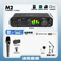 M2 + Aoshisheng OC707 + Полный набор подарков