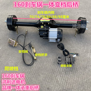 Электрический трехколесный велосипед. двигатель Хуциаохон лидер электрический трехколесный велосипед. Задний мост ассамблея 160 один Изменить задний мост