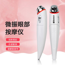 Beauty salon opening into the store small gifts Activity gifts Eye massager practical gifts can be customized logo batch 蕟