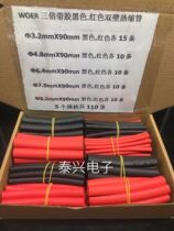 Wall double-wall glue-containing heat shrinkable tube color with glue triple heat shrinkable sleeve thickened waterproof insulation