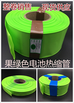 PVC fruit green heat shrinkable tube battery holster shrinkable film battery sleeve film battery sleeve width 24-120mm