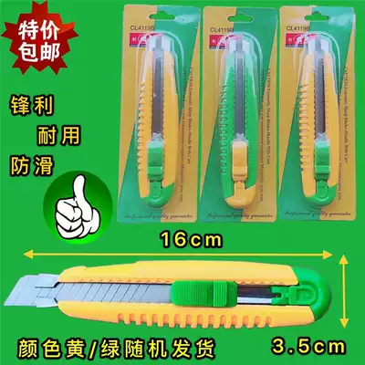 Chuangli art knife 4119 cutting cutting paper leather sharp blade factory workshop household non-slip