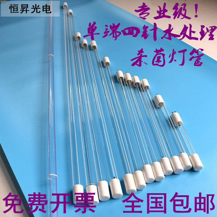 Hengsheng HENSOR single-ended four-needle water treatment ultraviolet germicidal lamp quartz disinfection lamp TUV40W-320W