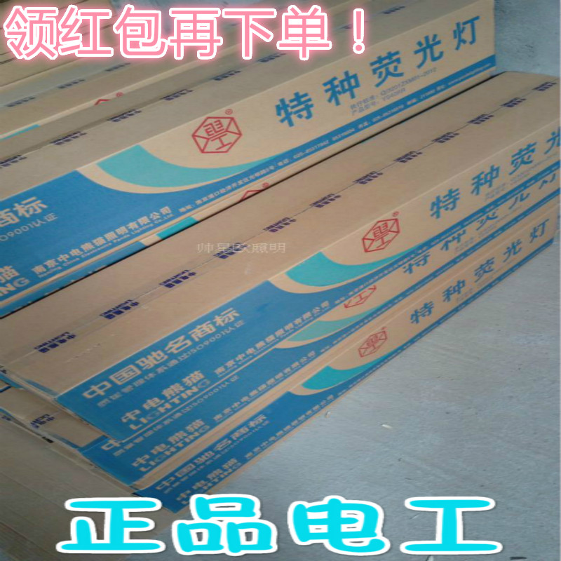 Electrician brand explosion-proof lamp YZ YS40RR instant take-off single-leg single-corner fluorescent lamp 20w40W1 2