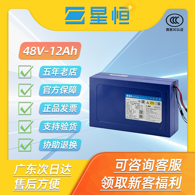 Xingheng New National Standard 3C Certified 48V12Ah Lithium Battery Brand New A-Grade Cell Lightweight Model Yadea Aima Tailing Battery Xingheng New National Standard 3C Certified 48V12Ah Lithium Battery Brand New A-Grade Cell Lightweight Model Yadea Aima Tailing Battery