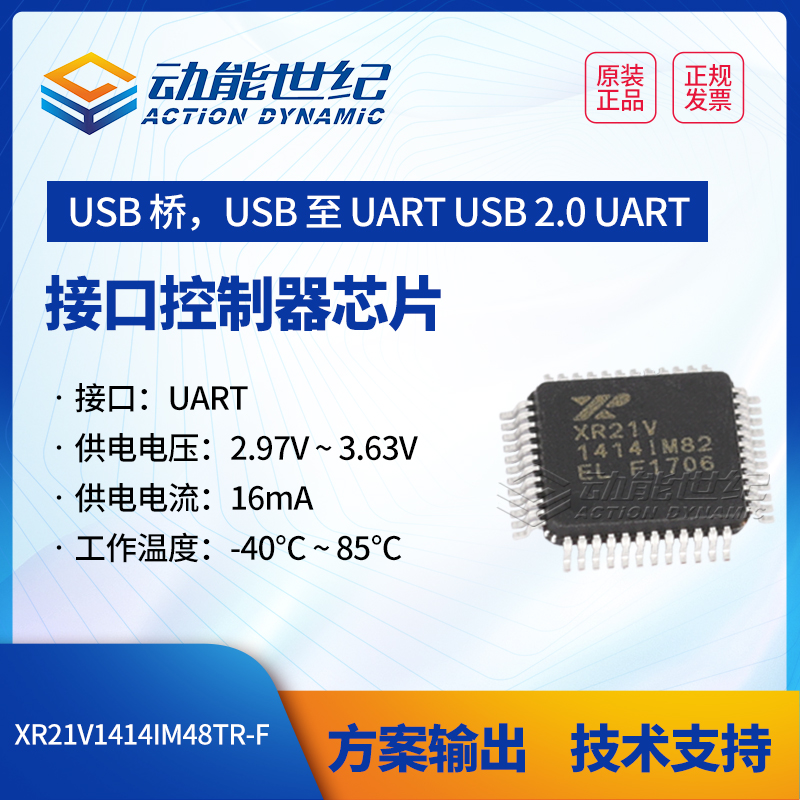 XR21V1414IM48TR-F TQFP48 EXAR XR21V1414 chip USB alternative FT4232H