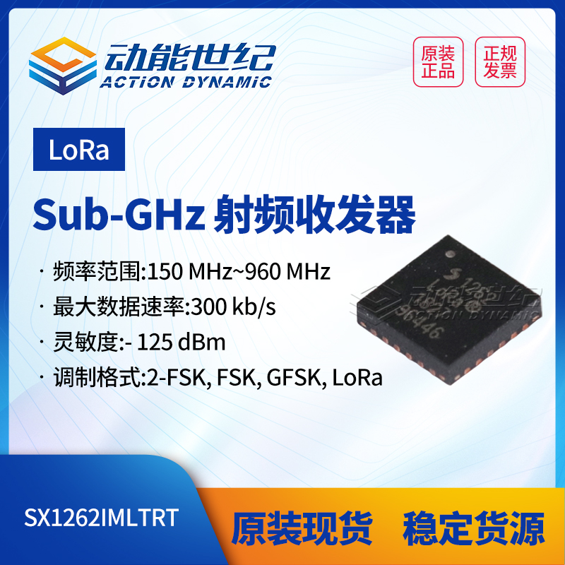 SX1262IMLTRT SEMTECH original TXRX LoRa global band chip +22dBm QFN-24