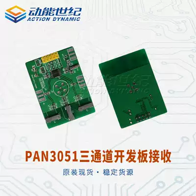 PAN3051 three-channel boards receive