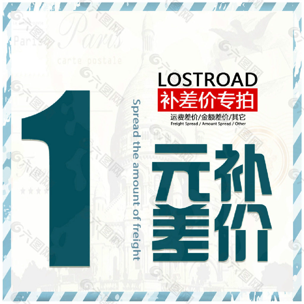 Special hyperlink for making up the difference