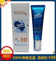 (special cabinet) South Snow anti-sunscreen SPF30 times PA Tibright complexion 50g