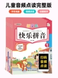 Новый Montessori Pinyin Counergarten/Cindergarten китайский учебник Pinyin большой класс/дошкольное обучение пининин