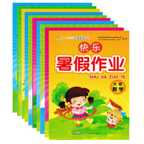 Preschool class preschool summer vacation work language mathematics spelling holiday gift book for small class class in kindergarten