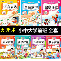 Teachers in five major areas of teaching materials in kindergarten middle school university pre-school class books New Mons textbooks