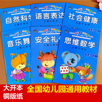 The development of multiple potential courses before launching a series of bookbooks on the thematic textbooks of kindergarten themed textbooks