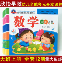 Kindergarten textbooks bookbooks books books on the Xinyi early teaching diverse development course Wuhan Polytechnic University