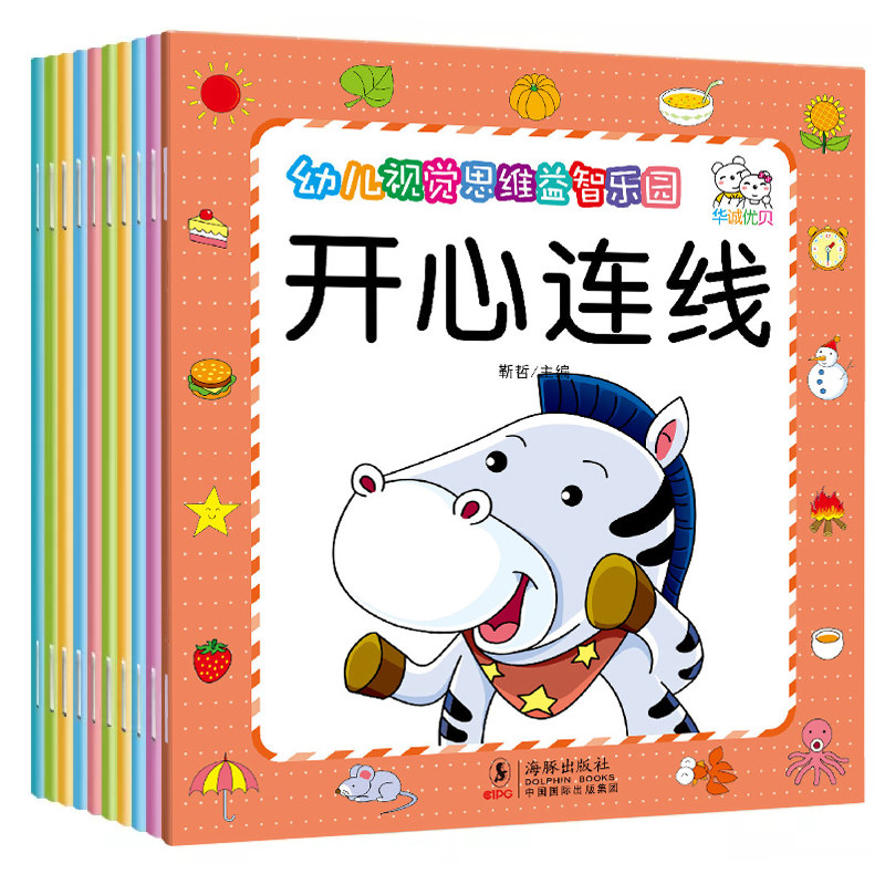 Connected coloring painting logic focused thinking training 3 - 4 - 6 years old children's puzzle book to find different walking labyrinth