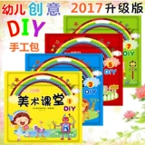Художественный набор материалов для детского сада, DIY, подходит для подростков, художественное произведение