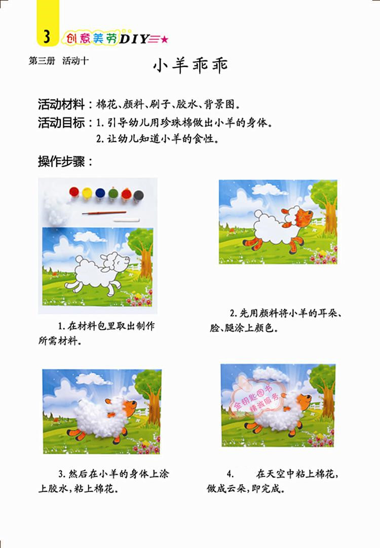 Mẫu giáo thủ công cho trẻ em Mẫu giáo sáng tạo và sáng tạo DIY tài liệu giảng dạy Gói tài liệu giảng dạy Đại học Xiaozhong toàn tập thiệp giáng sinh handmade