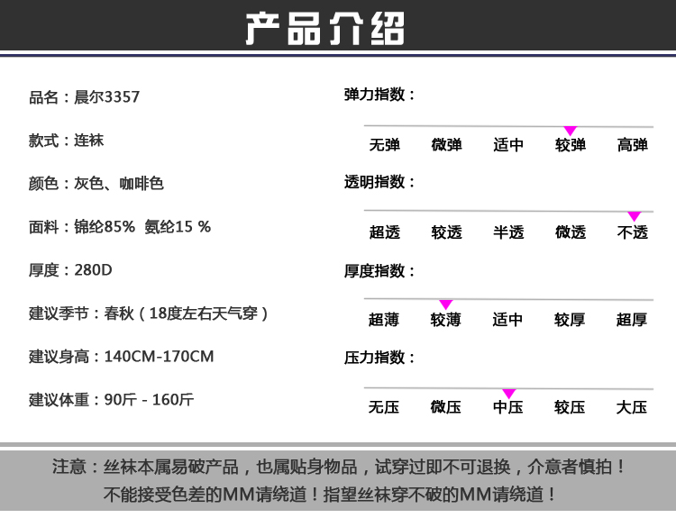 晨尔素透空姐灰色假透肉春秋打底连裤袜灰透肤薄款3357连脚袜包邮详情1