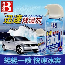 Botili car cooling agent quickly cools down the car interior in summer cooling spray refrigerant rapid coolant