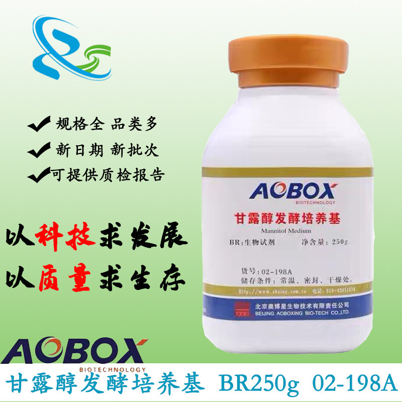 甘露醇发酵培养基02-198A甘露醇发酵试验干粉250g生物试剂奥博星